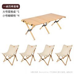 蛋卷桌戶外露營閃電客野餐桌折疊木桌便攜木桌椅 大號原色桌4小號蝴蝶椅